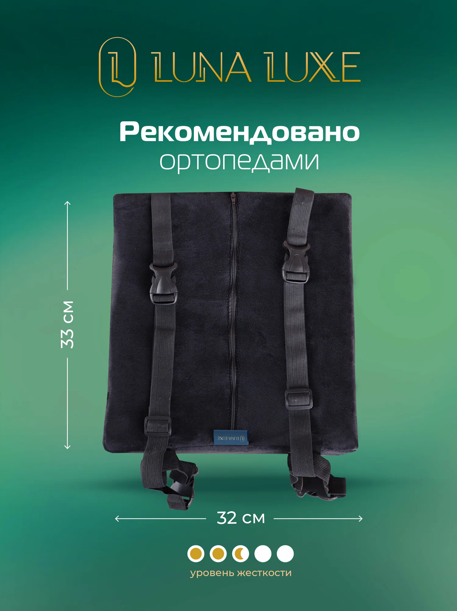 Подушка под спину LunaLuxe L100004 33*32*10  фото 4